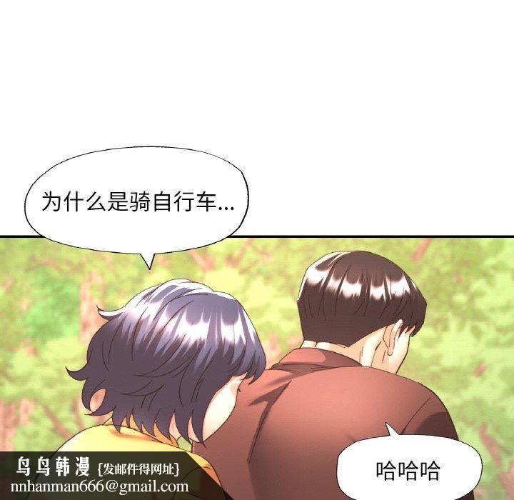 《已嫁人的她》在线观看 第26话 漫画图片74