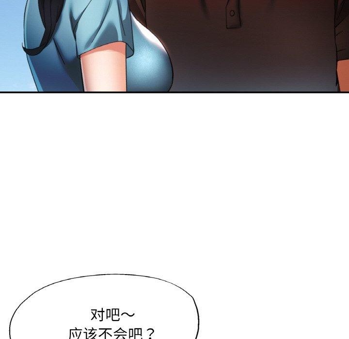 《已嫁人的她》在线观看 第26话 漫画图片16