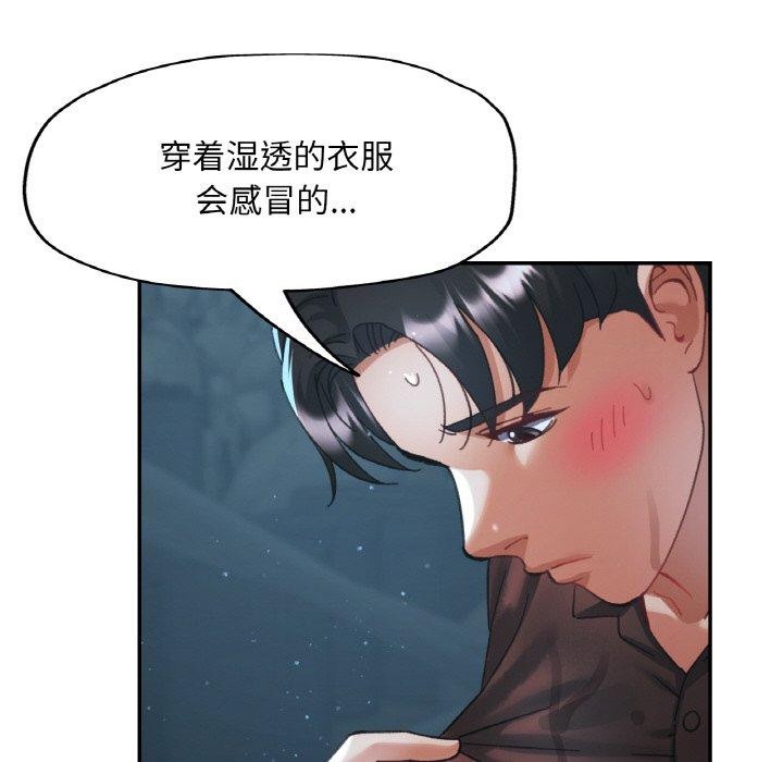 《已嫁人的她》在线观看 第26话 漫画图片113