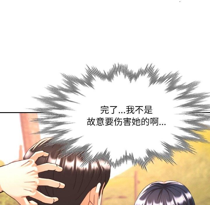 《已嫁人的她》在线观看 第26话 漫画图片61