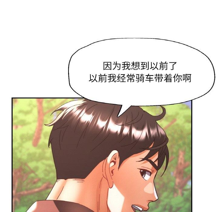 《已嫁人的她》在线观看 第26话 漫画图片76