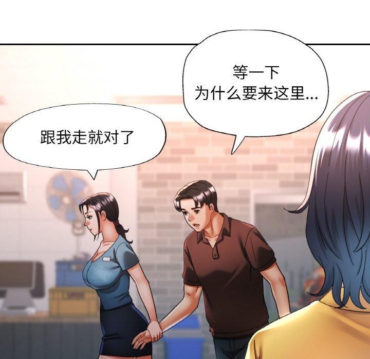 《已嫁人的她》在线观看 第26话 漫画图片25