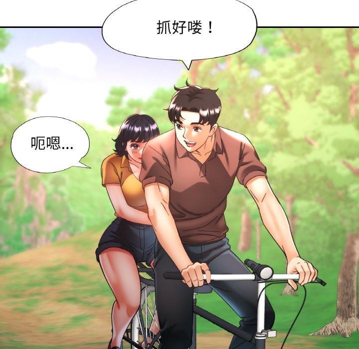 《已嫁人的她》在线观看 第26话 漫画图片72