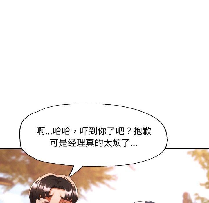 《已嫁人的她》在线观看 第26话 漫画图片52
