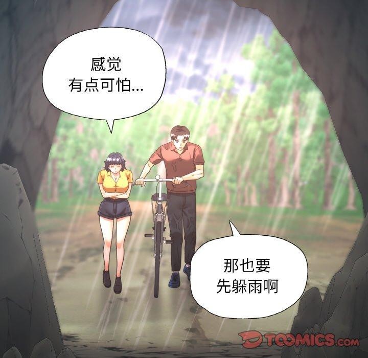 《已嫁人的她》在线观看 第26话 漫画图片99