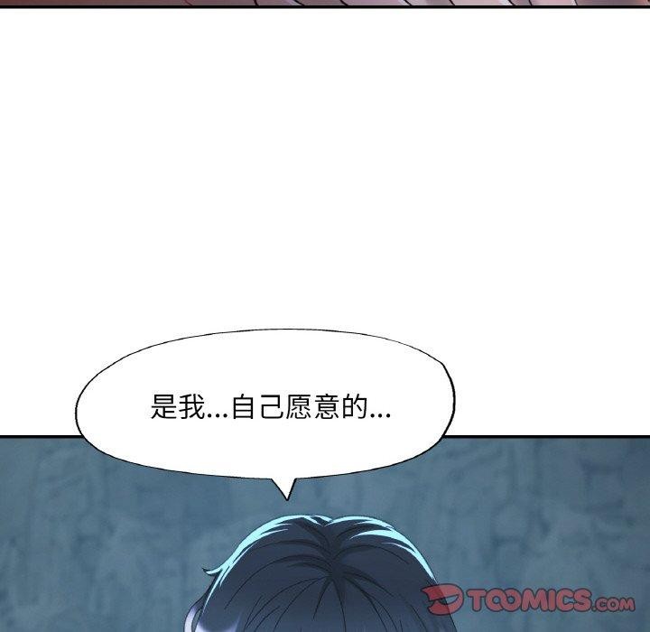 《已嫁人的她》在线观看 第26话 漫画图片141