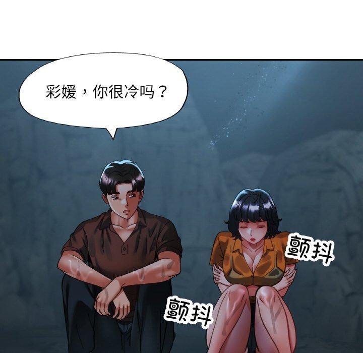 《已嫁人的她》在线观看 第26话 漫画图片109