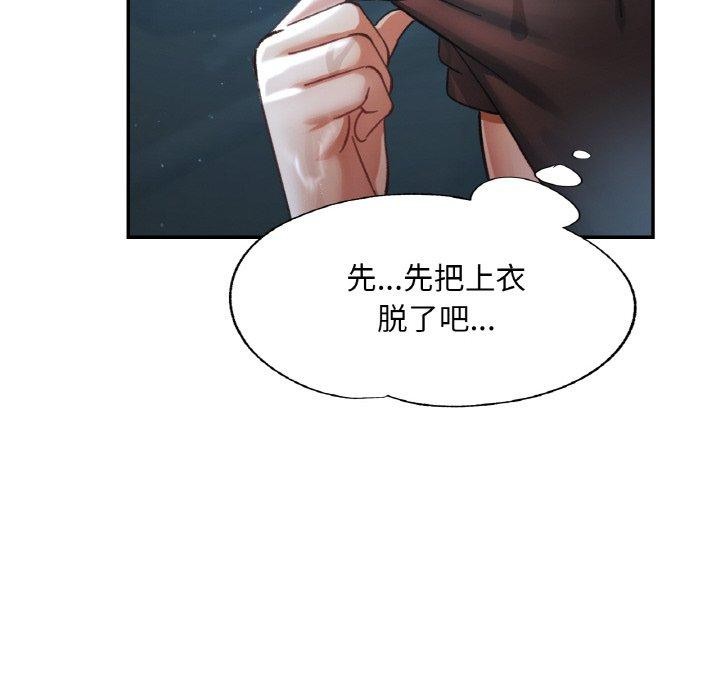 《已嫁人的她》在线观看 第26话 漫画图片114