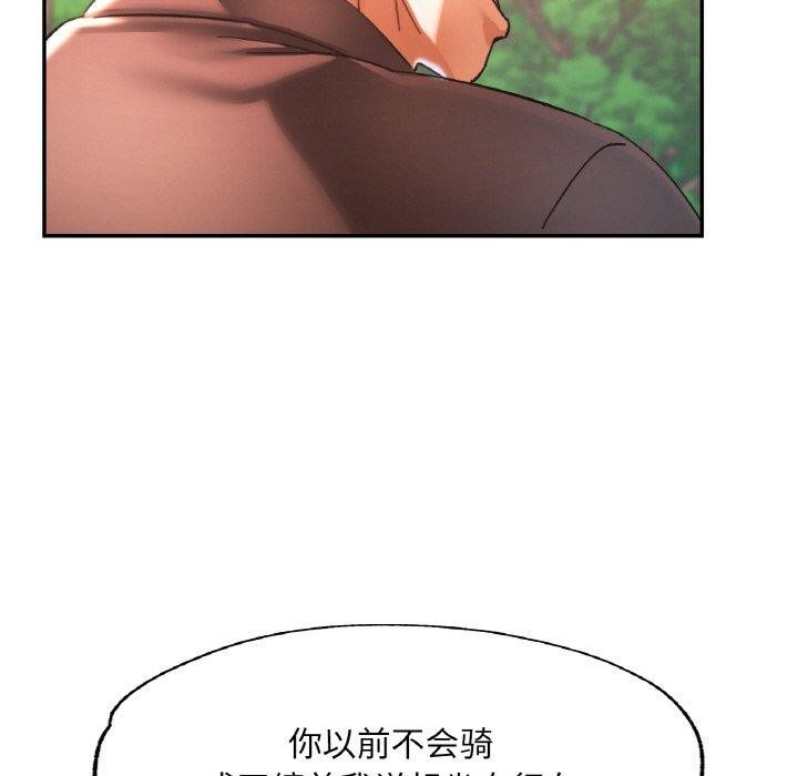 《已嫁人的她》在线观看 第26话 漫画图片77