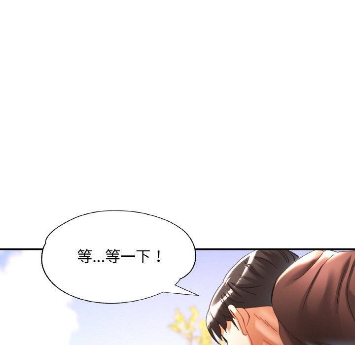 《已嫁人的她》在线观看 第26话 漫画图片20