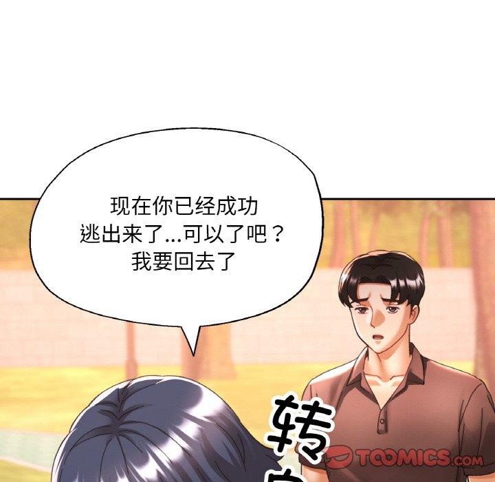 《已嫁人的她》在线观看 第26话 漫画图片63
