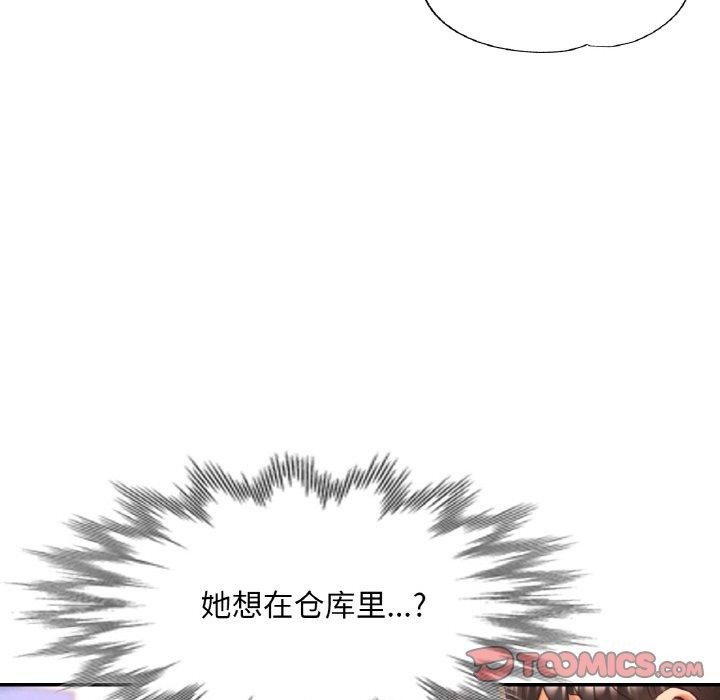 《已嫁人的她》在线观看 第26话 漫画图片33