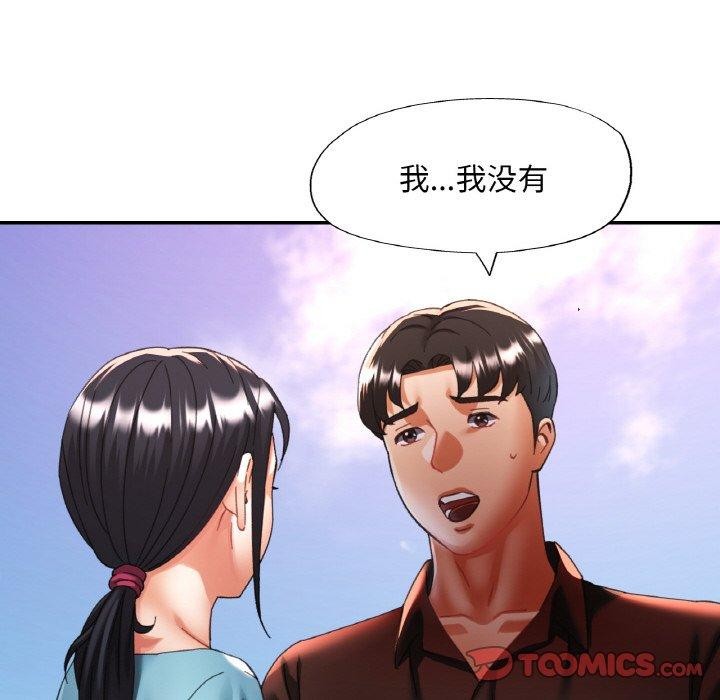 《已嫁人的她》在线观看 第26话 漫画图片15
