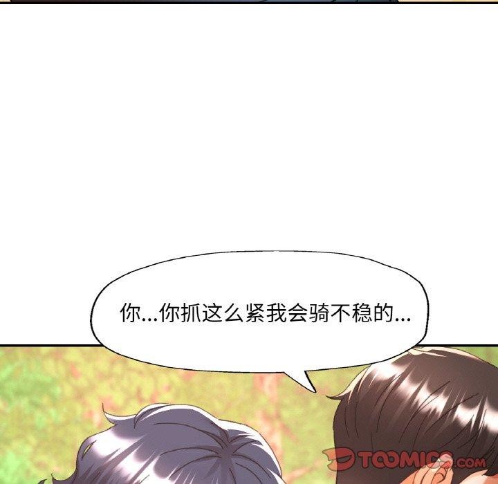 《已嫁人的她》在线观看 第26话 漫画图片81