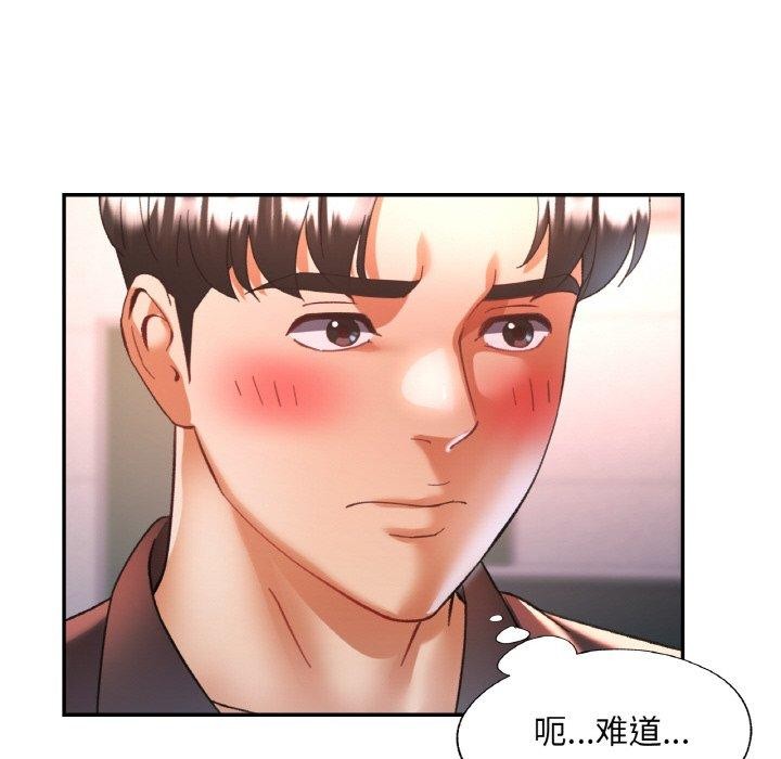 《已嫁人的她》在线观看 第26话 漫画图片32