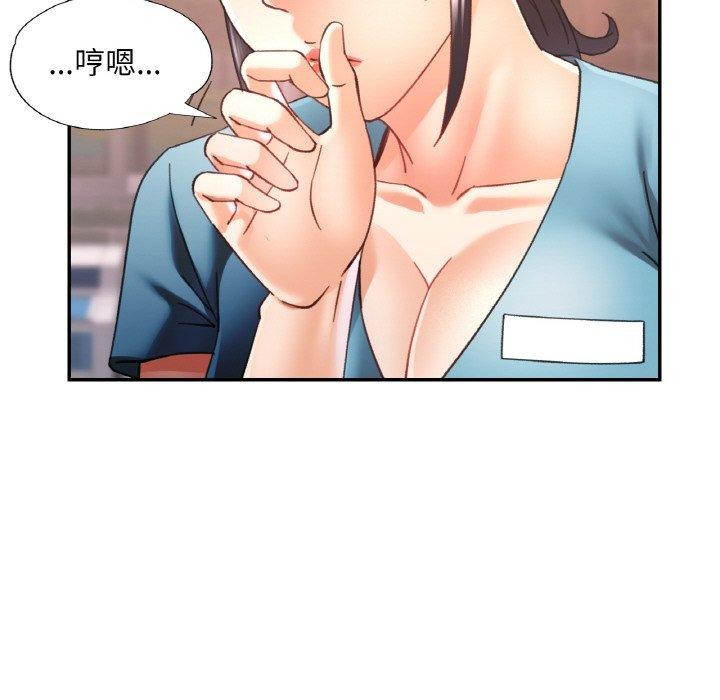 《已嫁人的她》在线观看 第26话 漫画图片29