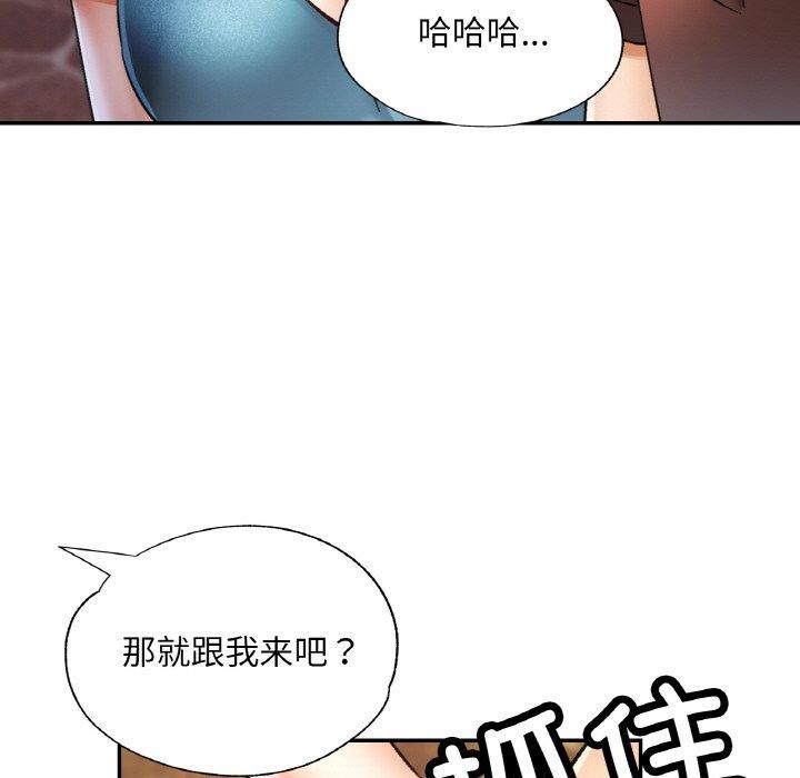 《已嫁人的她》在线观看 第26话 漫画图片18