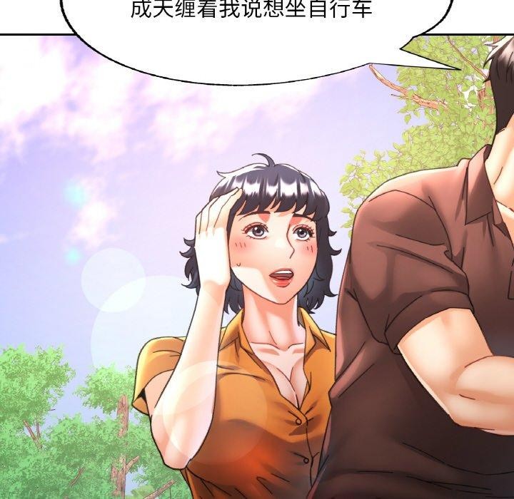 《已嫁人的她》在线观看 第26话 漫画图片78