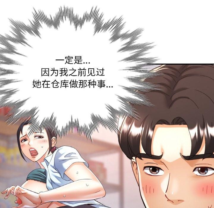 《已嫁人的她》在线观看 第26话 漫画图片35
