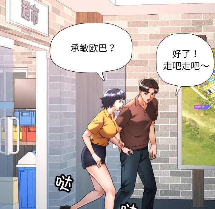 《已嫁人的她》在线观看 第26话 漫画图片44