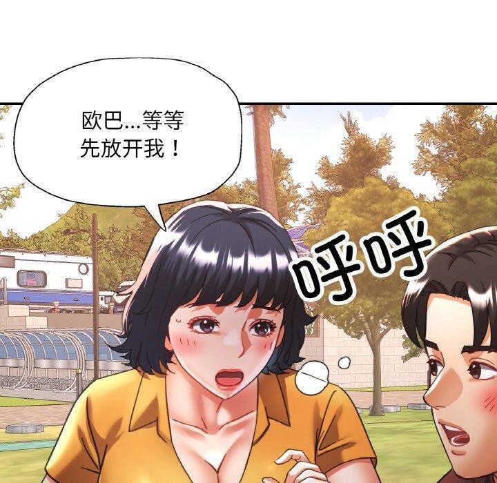 《已嫁人的她》在线观看 第26话 漫画图片50
