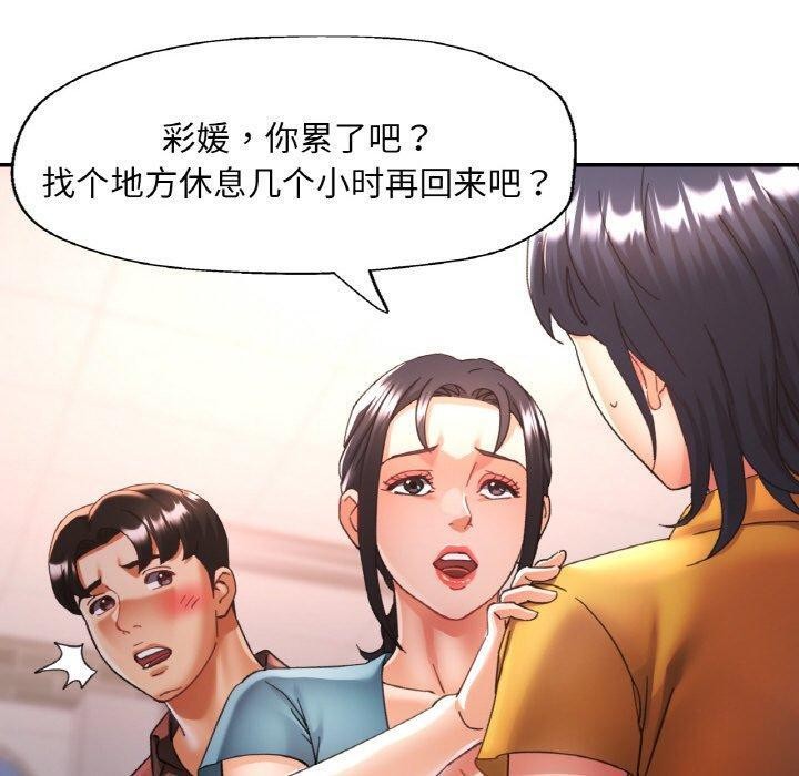 《已嫁人的她》在线观看 第26话 漫画图片30