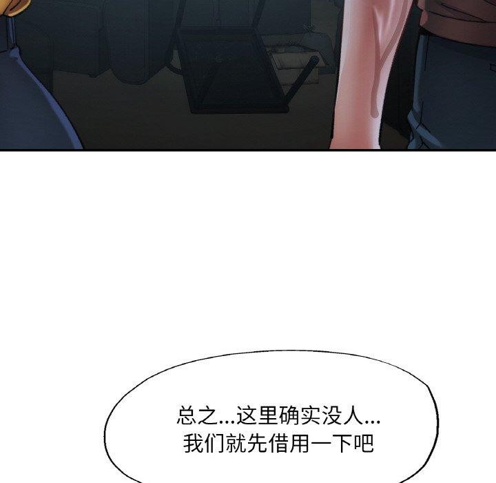 《已嫁人的她》在线观看 第26话 漫画图片107