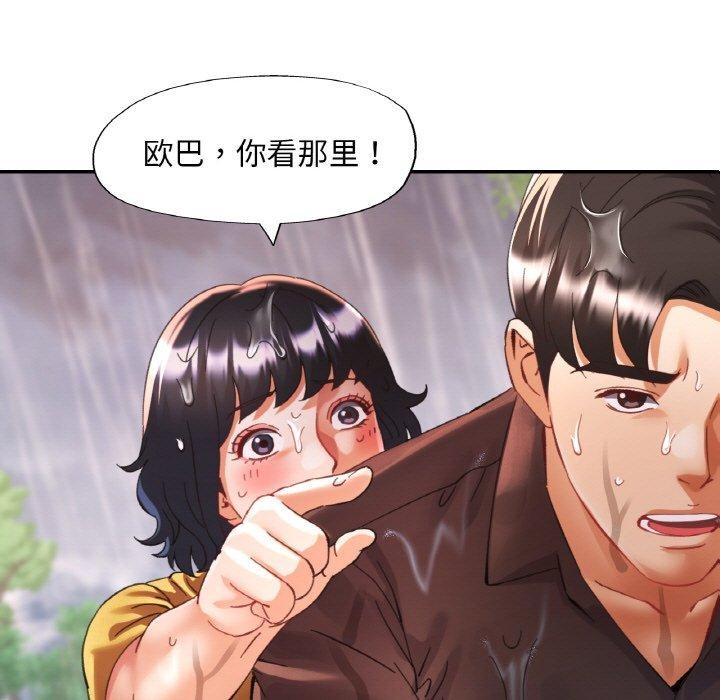 《已嫁人的她》在线观看 第26话 漫画图片95