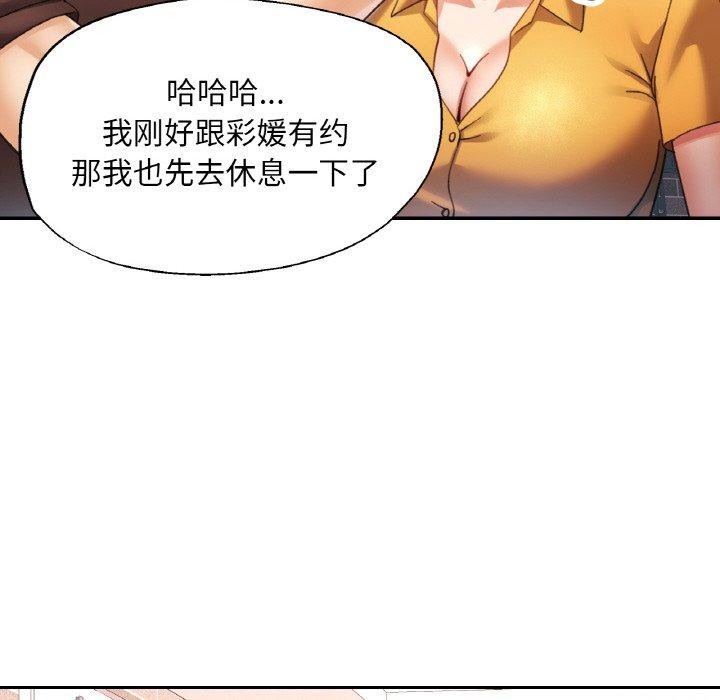 《已嫁人的她》在线观看 第26话 漫画图片43