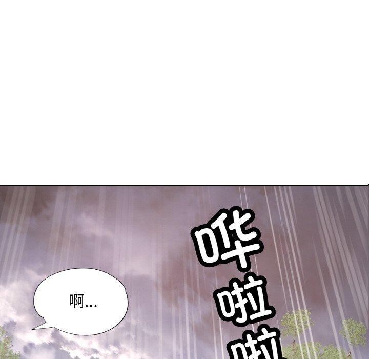 《已嫁人的她》在线观看 第26话 漫画图片88