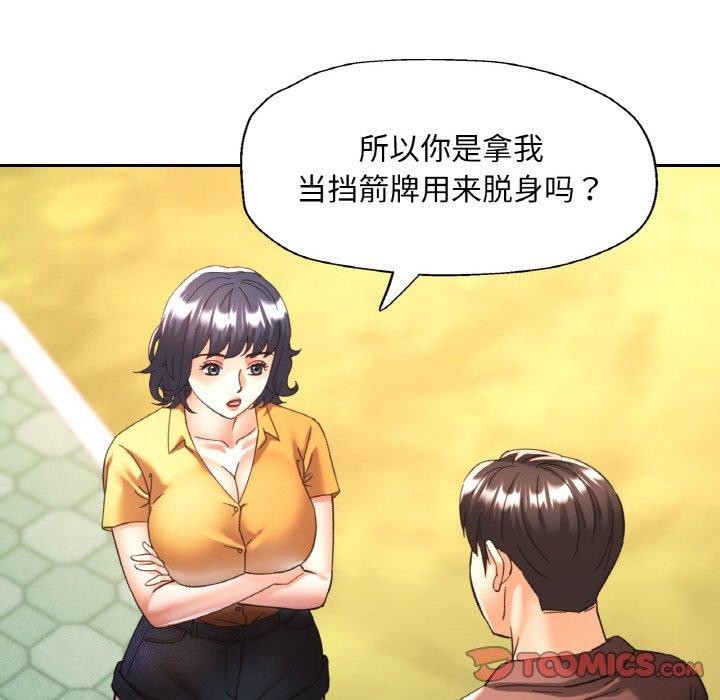 《已嫁人的她》在线观看 第26话 漫画图片57