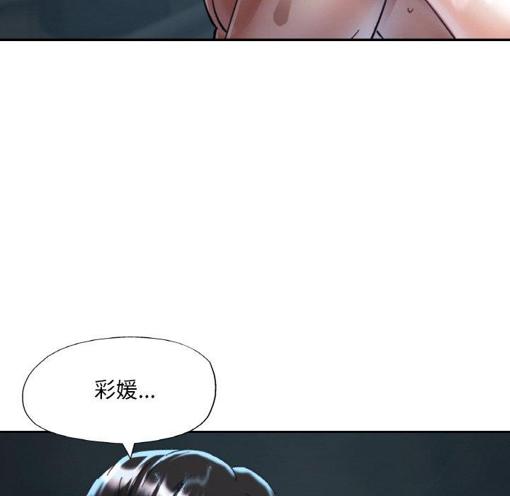 《已嫁人的她》在线观看 第26话 漫画图片118