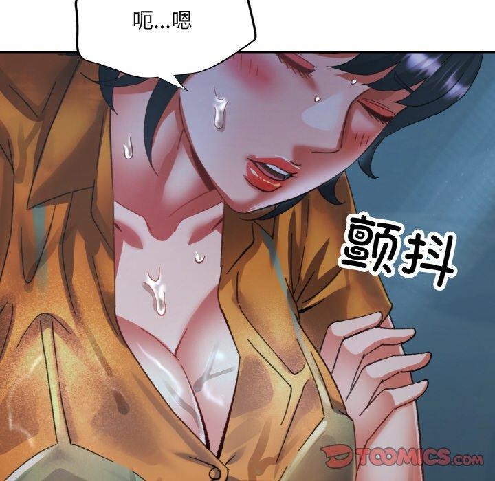 《已嫁人的她》在线观看 第26话 漫画图片111
