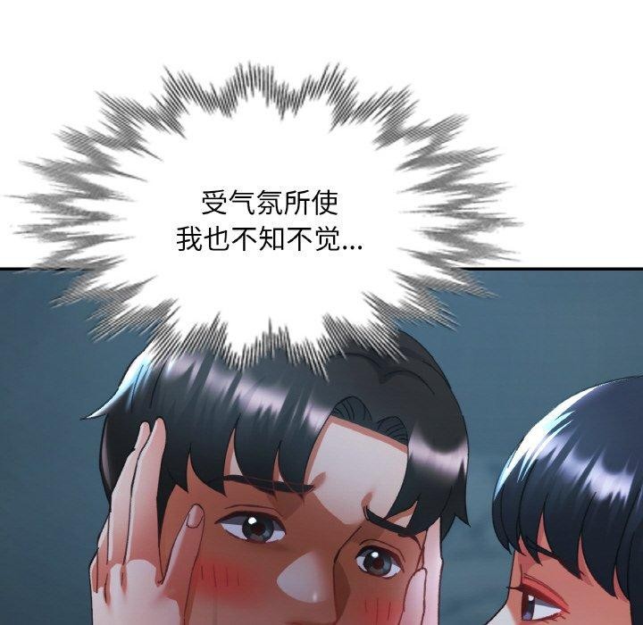 《已嫁人的她》在线观看 第26话 漫画图片132