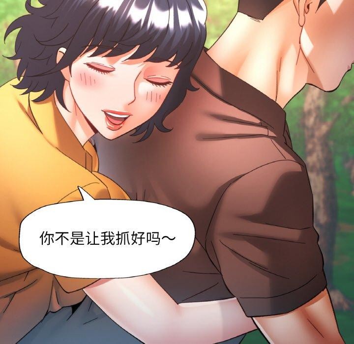 《已嫁人的她》在线观看 第26话 漫画图片82