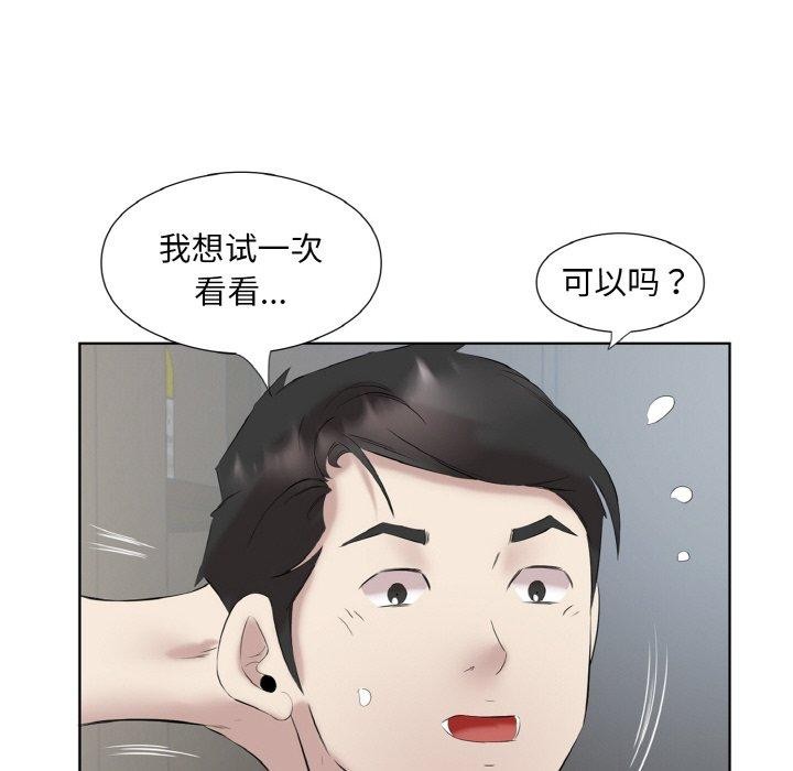《回歸單身的繼女》在线观看 第27话 漫画图片52