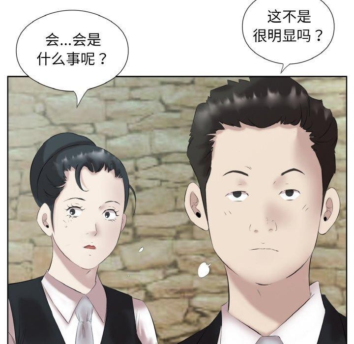 《回歸單身的繼女》在线观看 第27话 漫画图片11