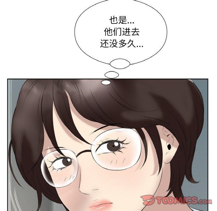 《回歸單身的繼女》在线观看 第27话 漫画图片42