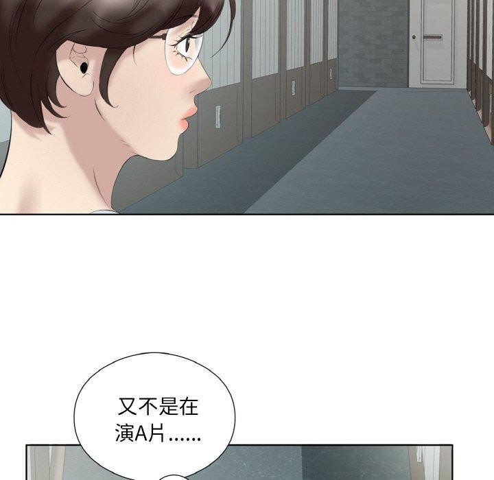 《回歸單身的繼女》在线观看 第27话 漫画图片20