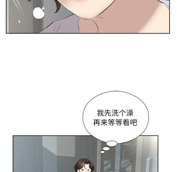 《回歸單身的繼女》在线观看 第27话 漫画图片43