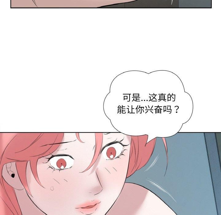 《回歸單身的繼女》在线观看 第27话 漫画图片69