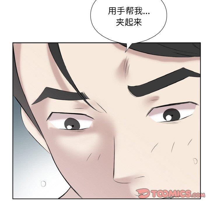 《回歸單身的繼女》在线观看 第27话 漫画图片58