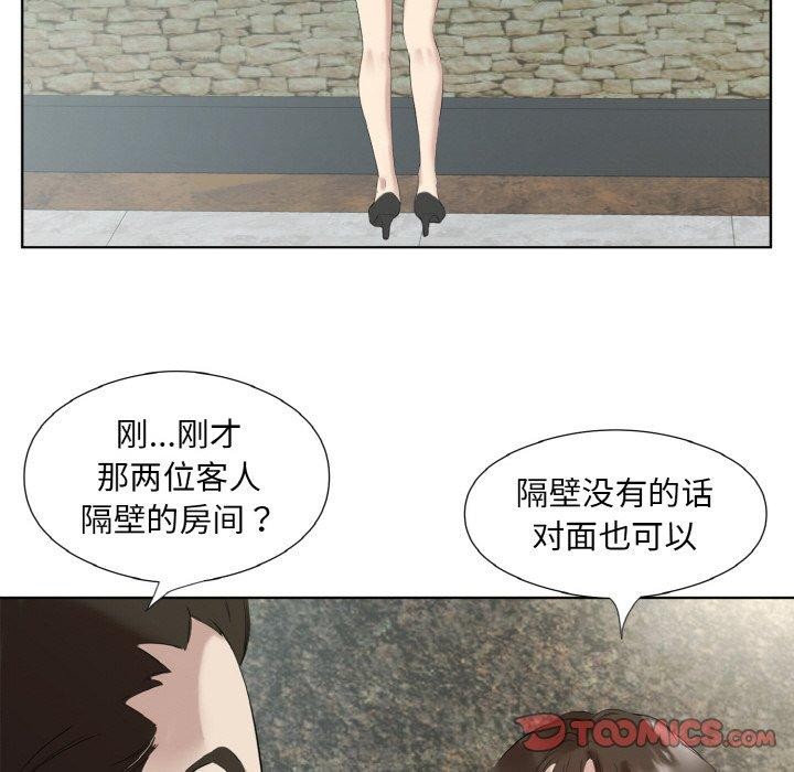 《回歸單身的繼女》在线观看 第27话 漫画图片6