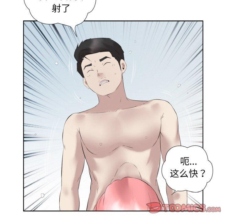 《回歸單身的繼女》在线观看 第27话 漫画图片74