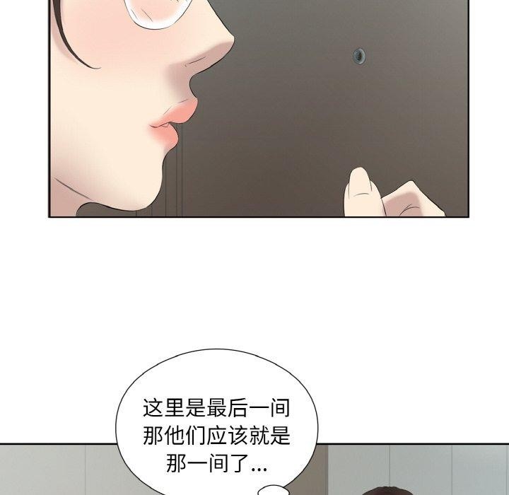《回歸單身的繼女》在线观看 第27话 漫画图片23