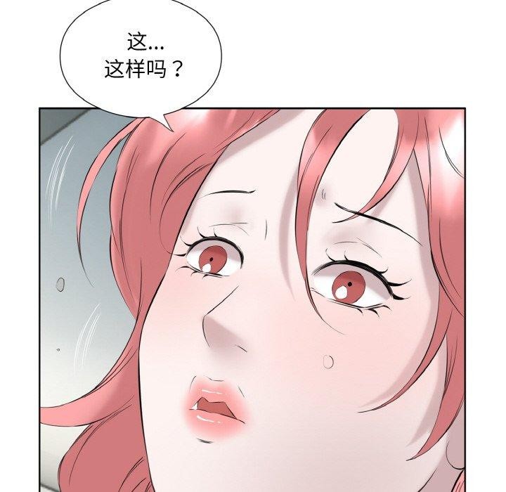 《回歸單身的繼女》在线观看 第27话 漫画图片65
