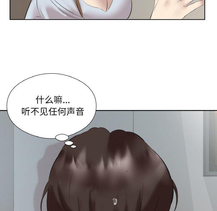 《回歸單身的繼女》在线观看 第27话 漫画图片29