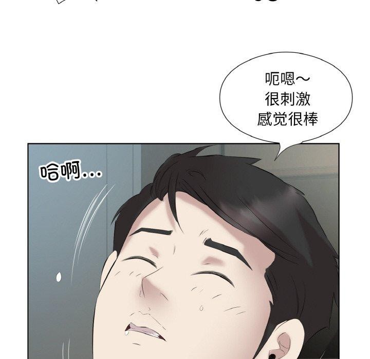 《回歸單身的繼女》在线观看 第27话 漫画图片71