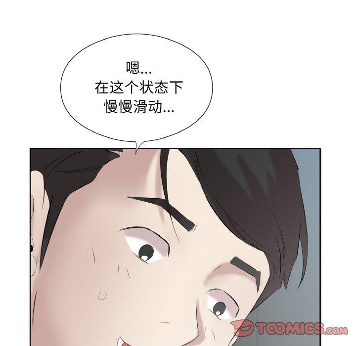 《回歸單身的繼女》在线观看 第27话 漫画图片62