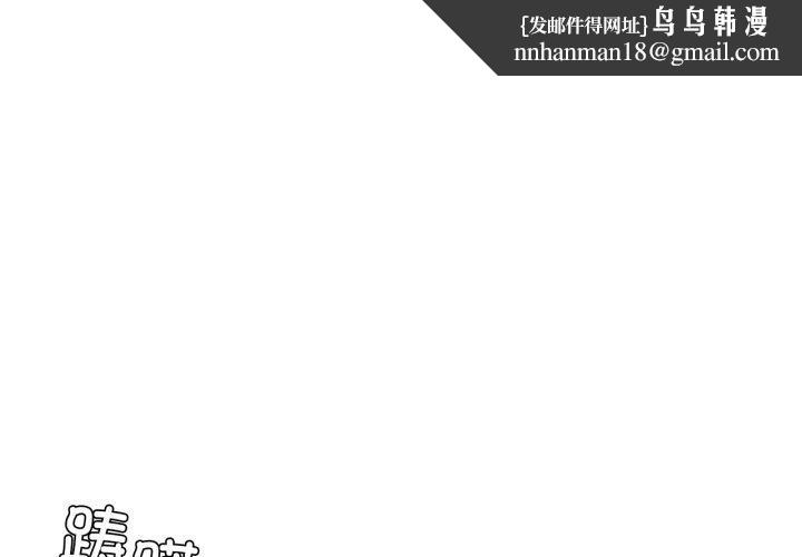 《咖啡因》在线观看 第59话 漫画图片1
